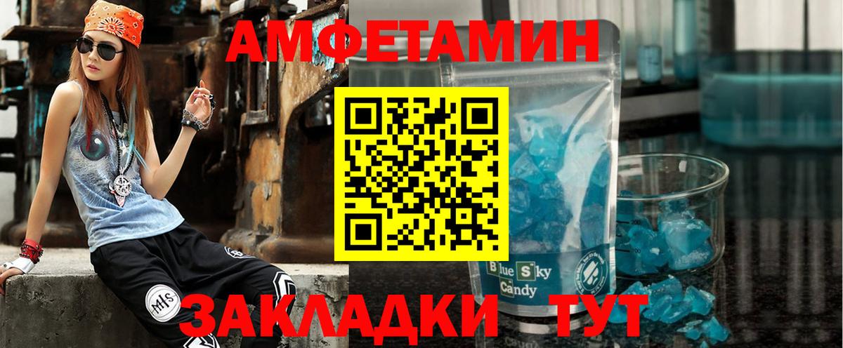 Амфетамин 98% Кисловодск