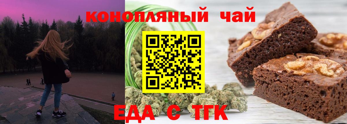 Cannafood марихуана  Вход с VPN  Кисловодск 
