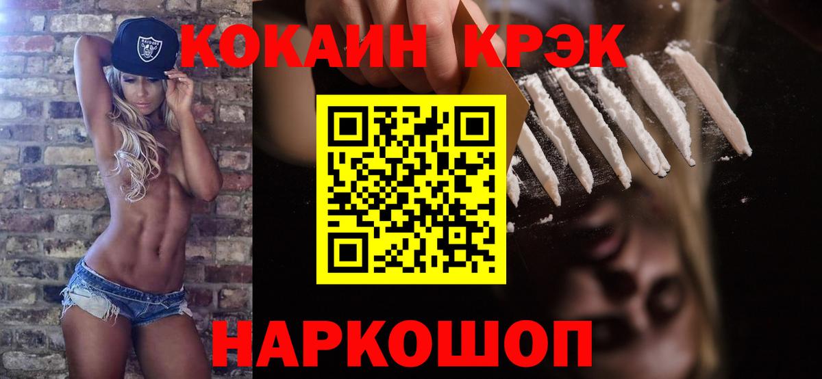 КЕТАМИН Кисловодск