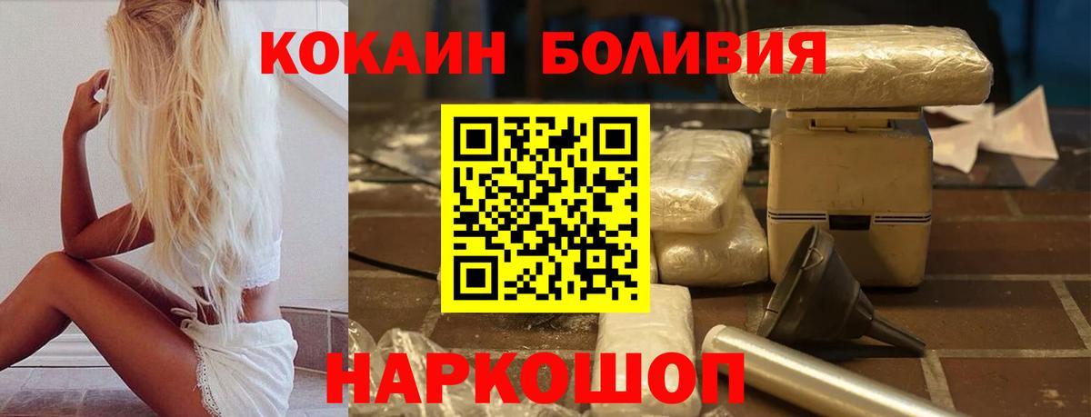 КОКАИН Перу  Вход с VPN  Кисловодск  как найти   COCAIN VHQ 