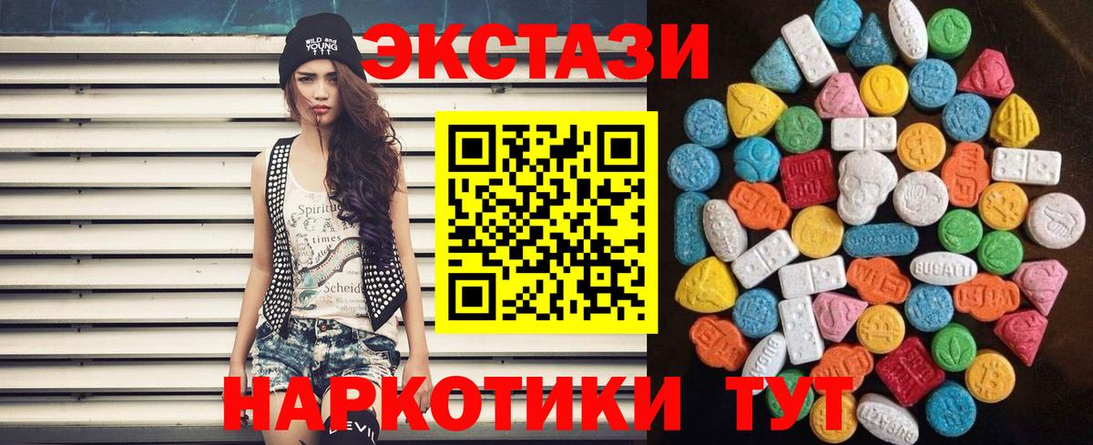 ЭКСТАЗИ 280мг  Вход с VPN  Экстази XTC  Ecstasy  Кисловодск 