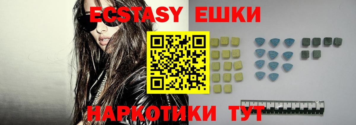 ЭКСТАЗИ Punisher Кисловодск