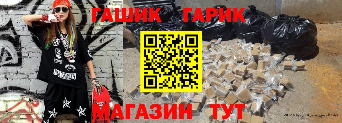купить наркотик  ГАШ  Вход с VPN  ГАШИШ гашик  Гашиш гарик  Кисловодск 