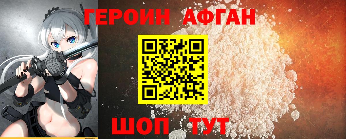 Кисловодск  ГЕРОИН VHQ  ГЕРОИН  Вход с VPN 