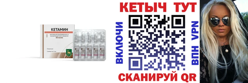 КЕТАМИН VHQ  Кисловодск 