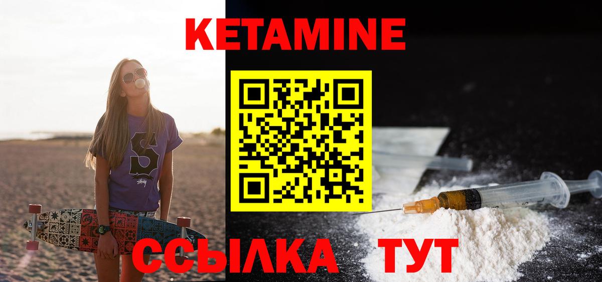 Кисловодск  КЕТАМИН ketamine  omg онион  Вход с VPN 