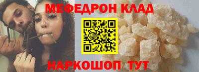 метамфетамин Кинель
