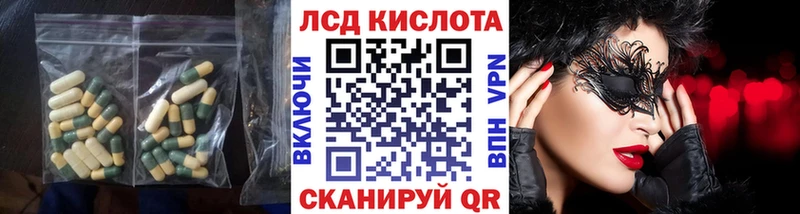 ЛСД экстази кислота Кисловодск