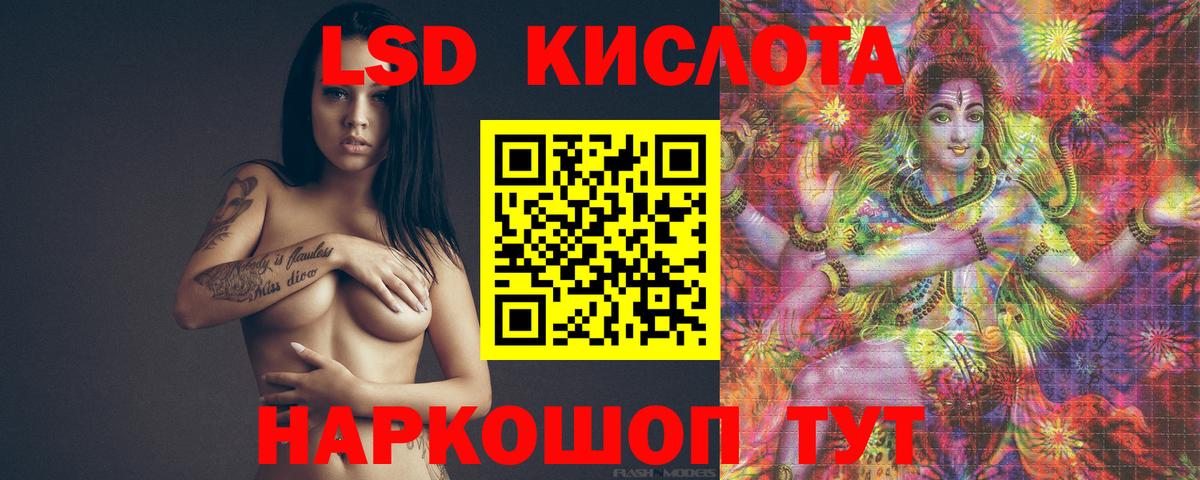 ЛСД экстази ecstasy  Вход с VPN  гидра ССЫЛКА  Кисловодск 