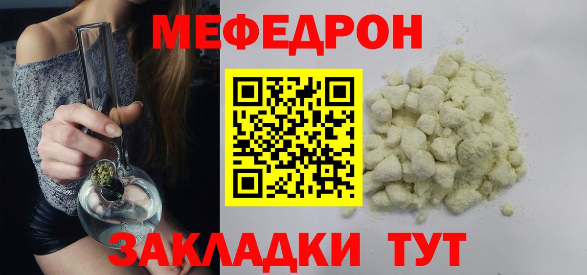 Кисловодск  Меф  МЕФ мука  Вход с VPN  продажа наркотиков  Меф мука  Мефедрон 
