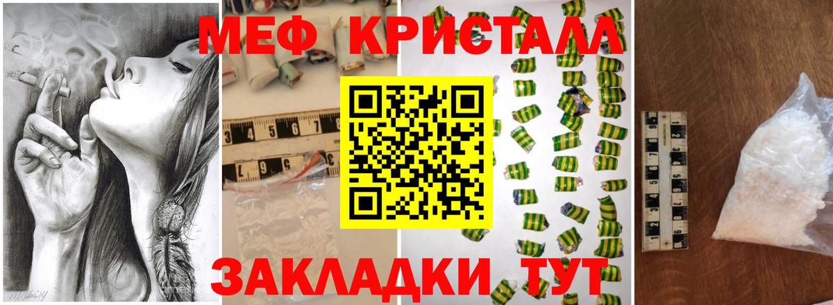 Мефедрон Кисловодск