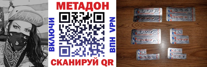Метадон methadone  Кисловодск 