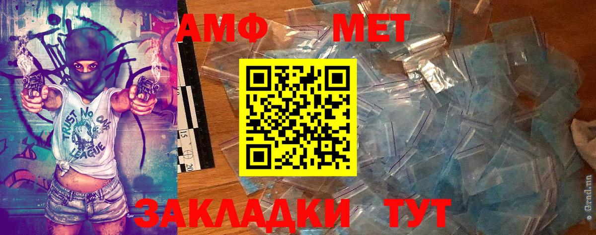 Кисловодск  Первитин Декстрометамфетамин 99.9%  Вход с VPN 