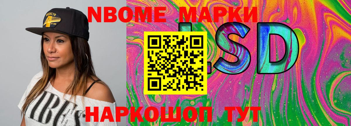 Марки 25I-NBOMe  Марки 25I-NBOMe 1500мкг  Вход с VPN  Кисловодск 