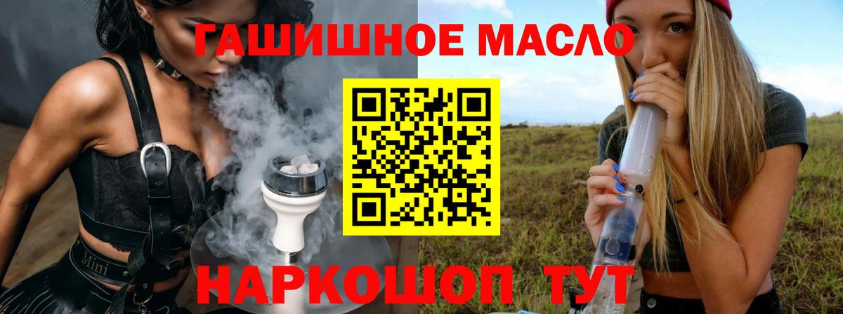 Дистиллят ТГК THC oil  Вход с VPN  где купить наркотик  Кисловодск 